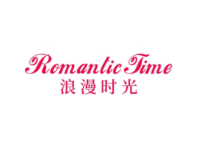 *漫時(shí)光*OMANTICTIME