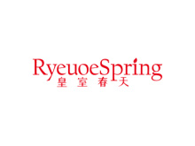 皇室春天 RYEUOESPRING