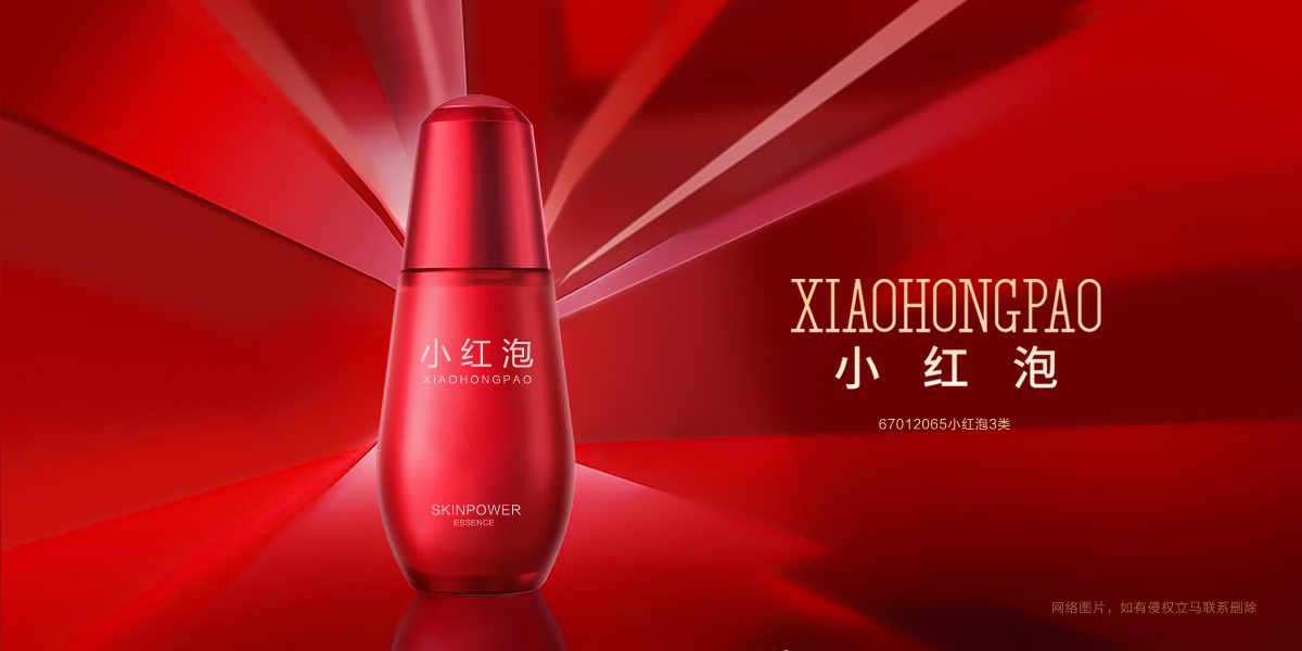 *紅泡商標設計稿