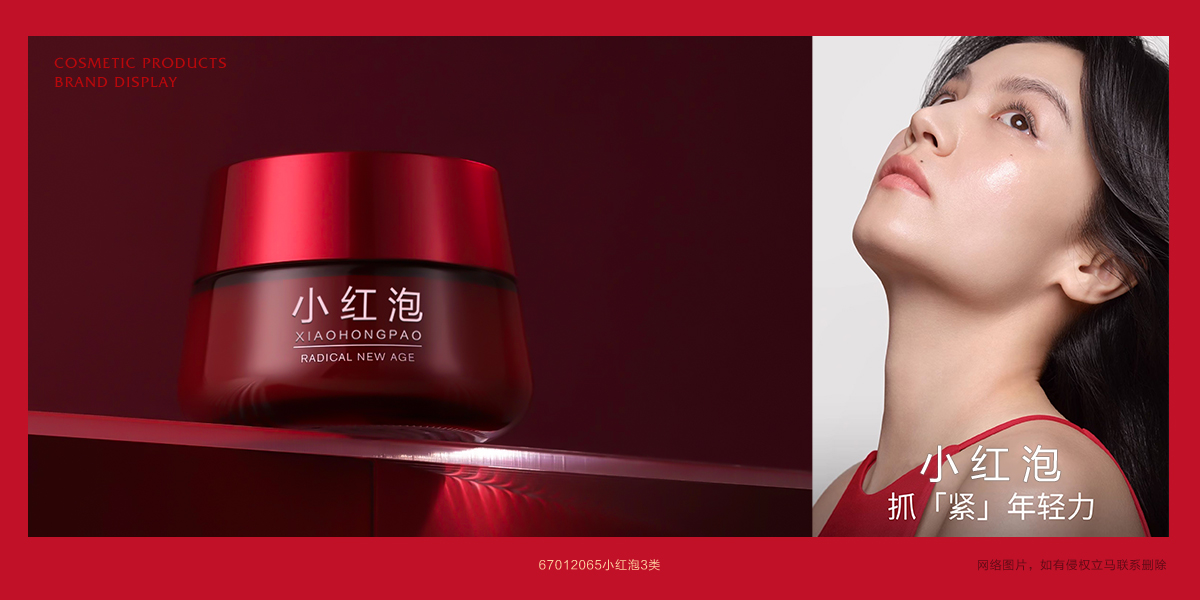 *紅泡商標設計稿