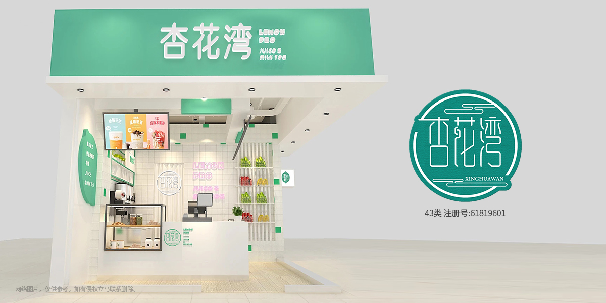 *花灣商標設計稿