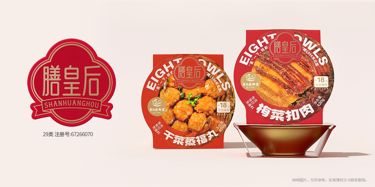 *皇后商標設計稿