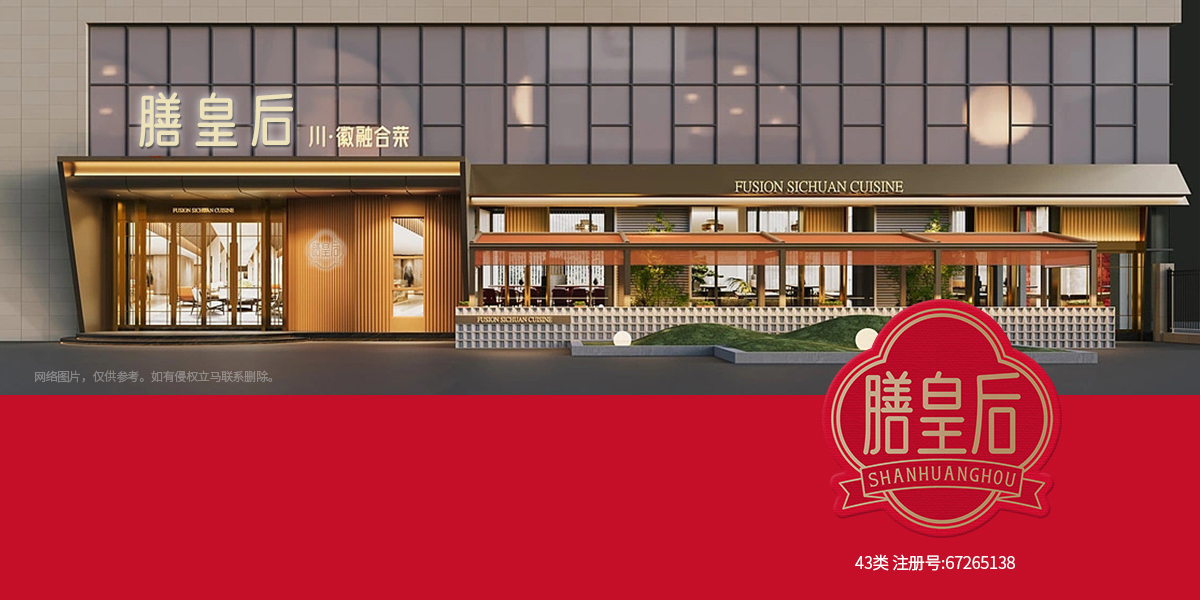 *皇后商標設計稿