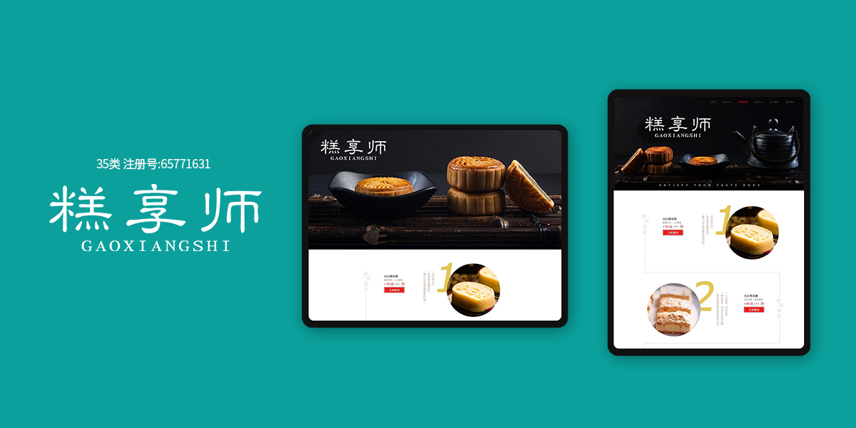 *享師商標設計稿