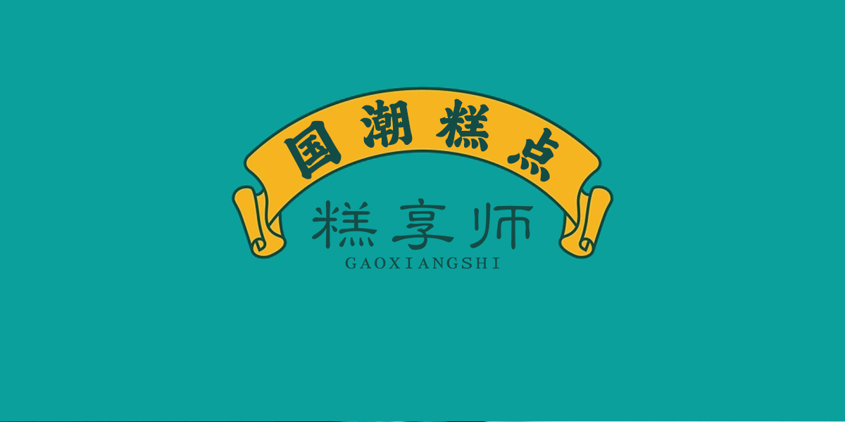 *享師商標設計稿