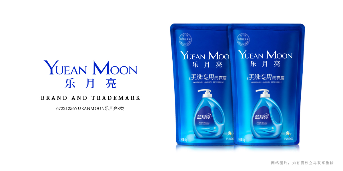 樂月亮 YUEAN MOON商標設計稿