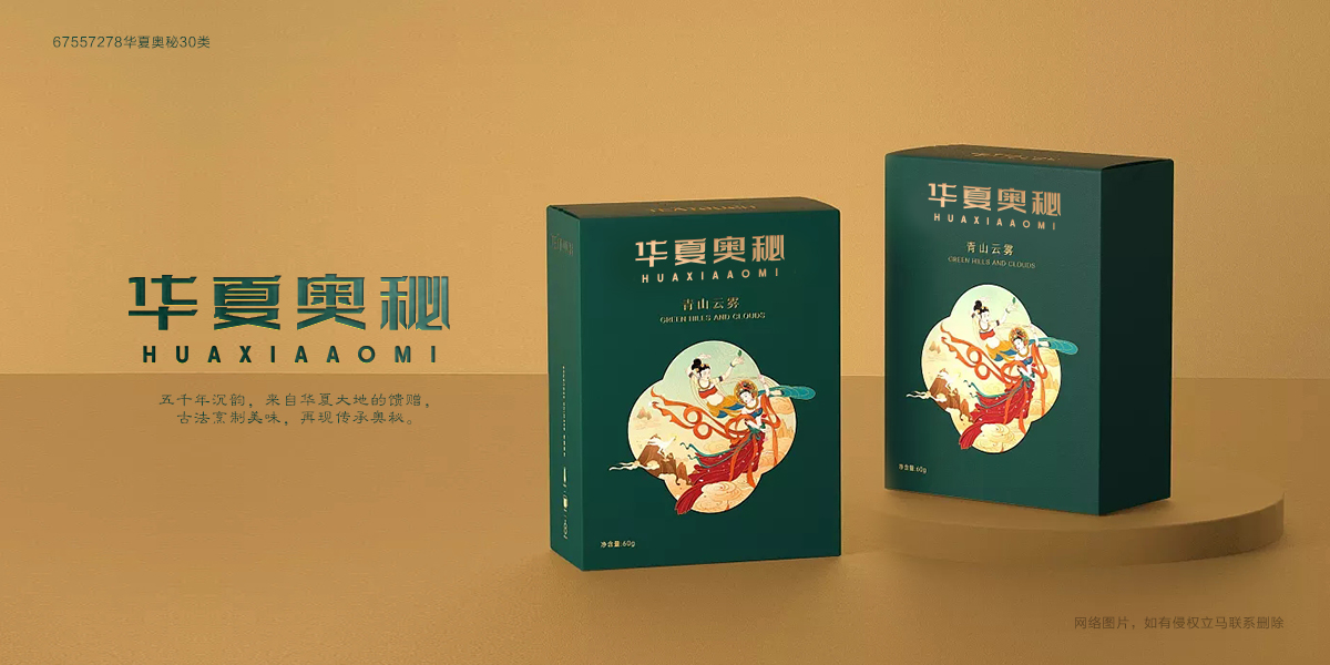 *夏奧秘商標設計稿