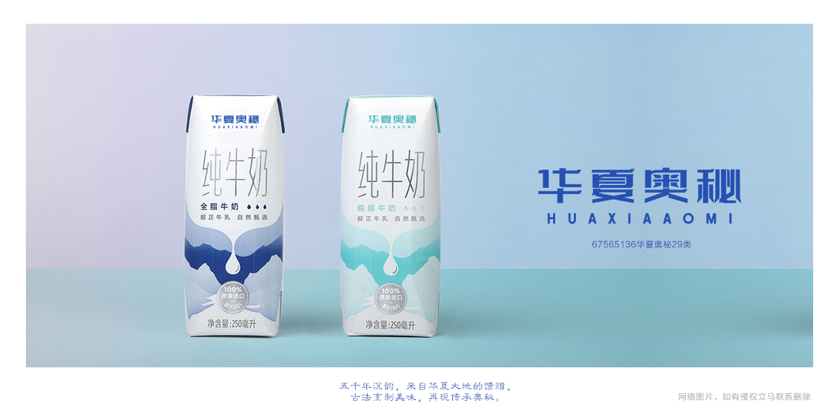 *夏奧秘商標設計稿