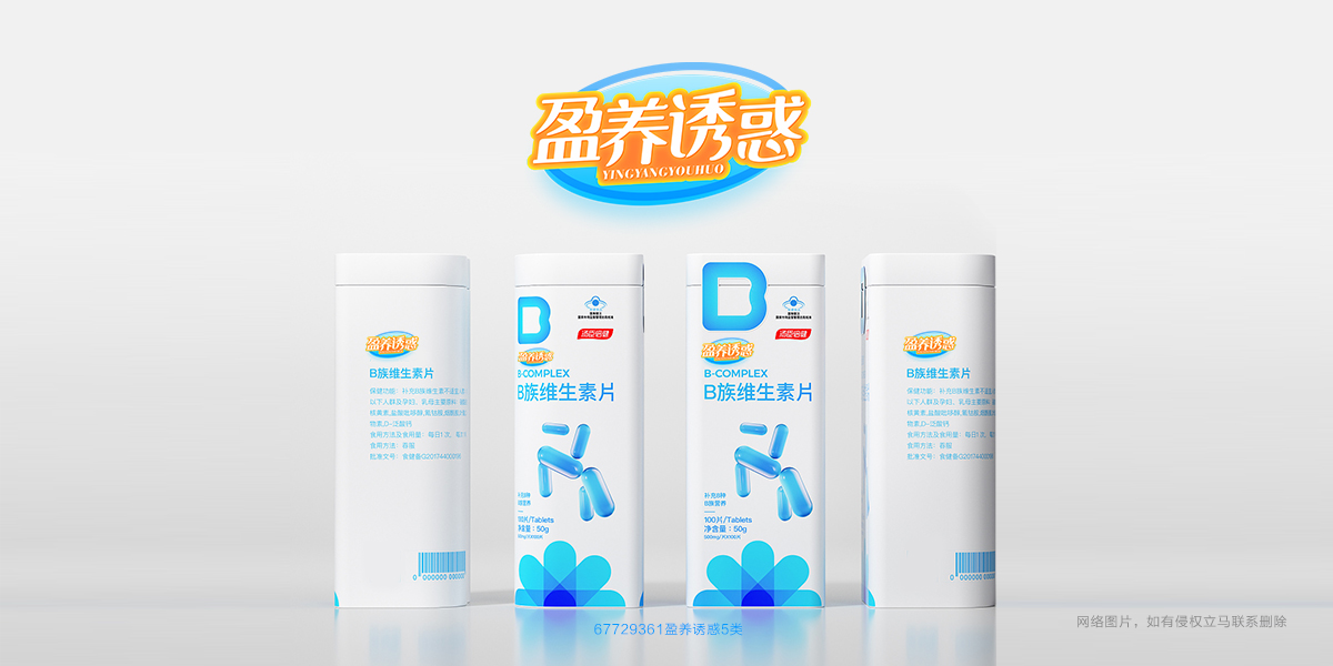 *養誘惑商標設計稿