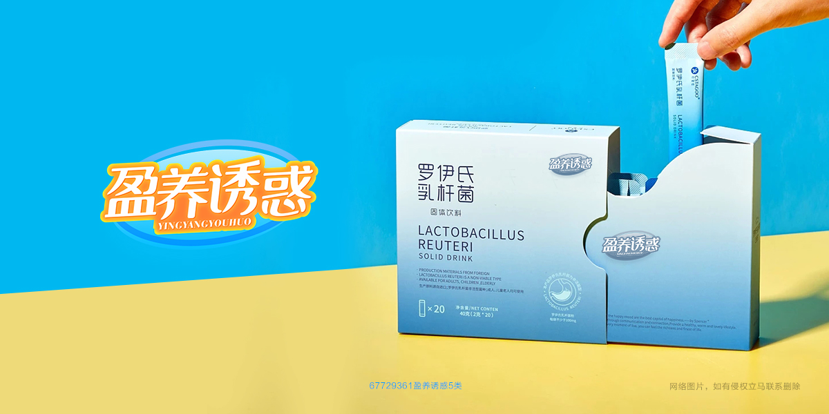 *養誘惑商標設計稿