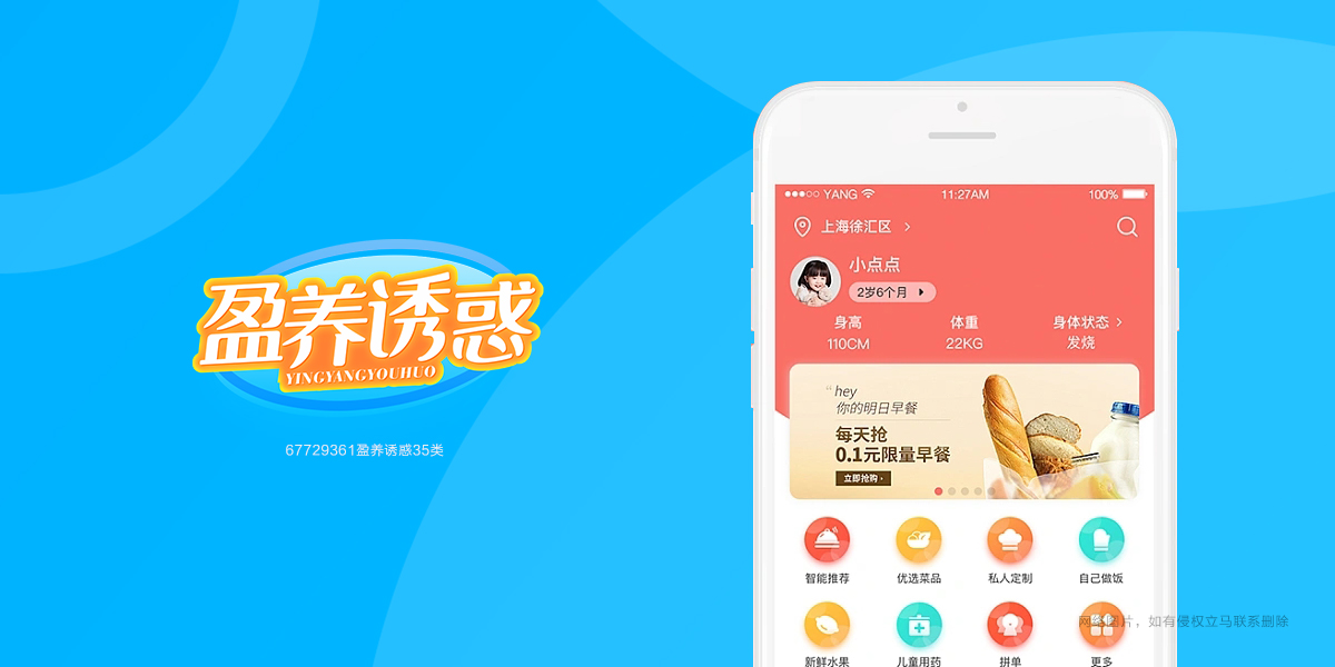 *養誘惑商標設計稿