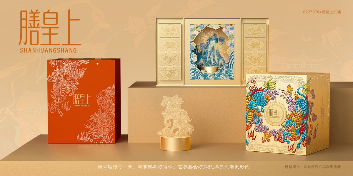 *皇上商標設計稿