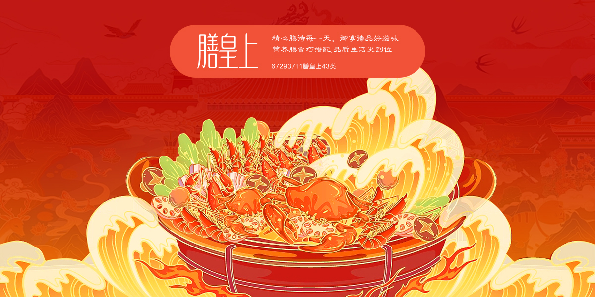 *皇上商標設計稿