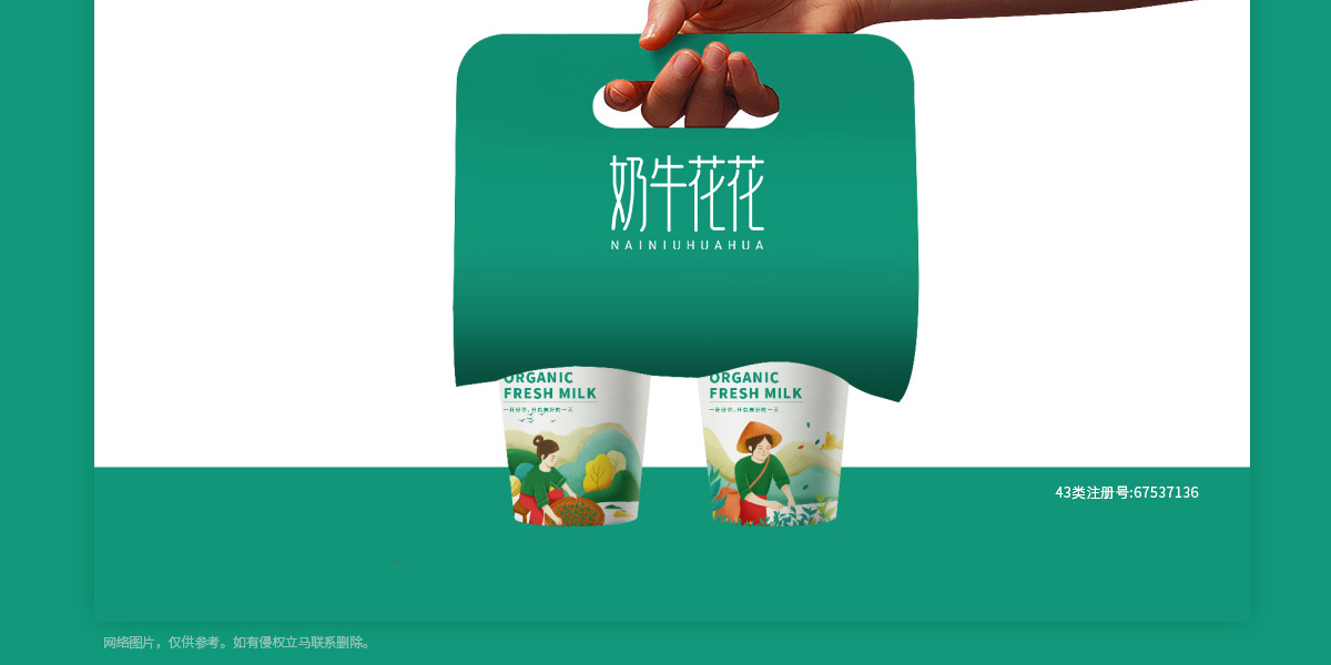 *牛花花商標設(shè)計稿