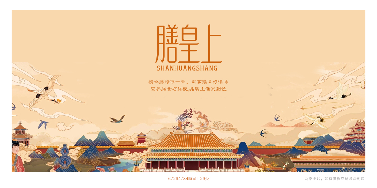 *皇上商標設計稿