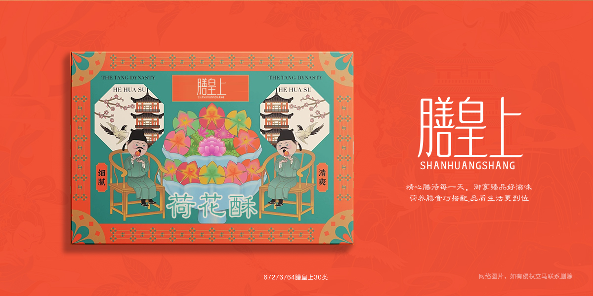 *皇上商標設計稿