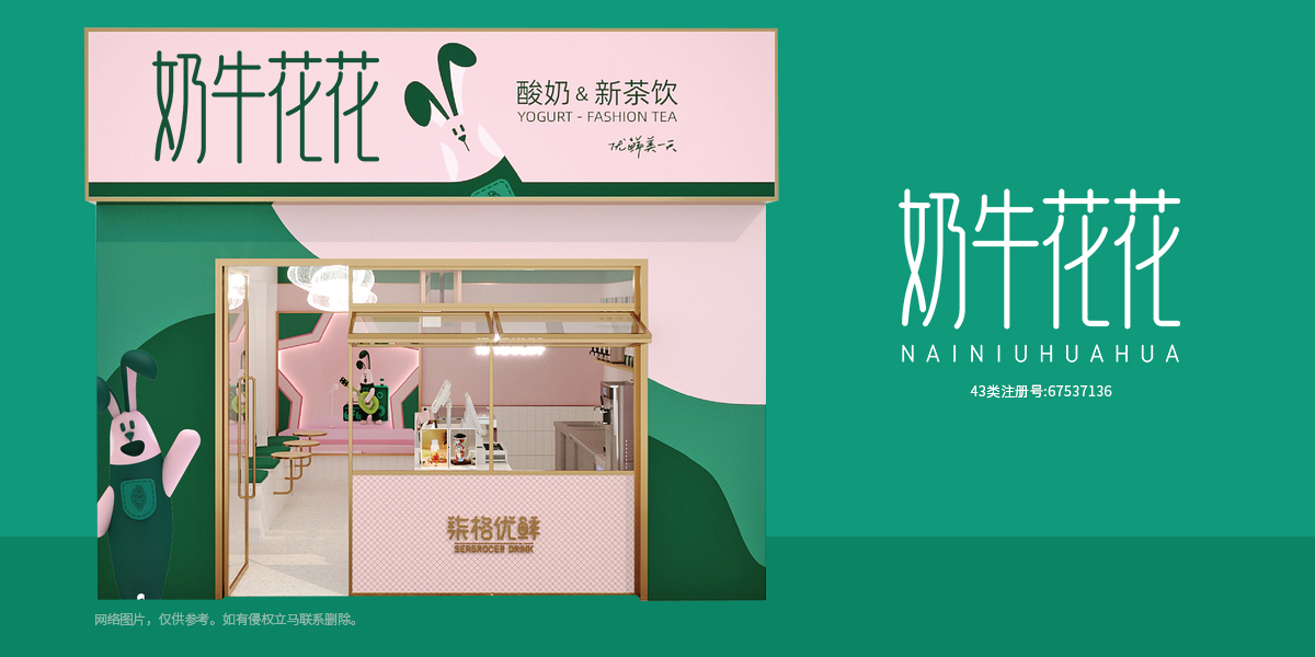 *牛花花商標設(shè)計稿