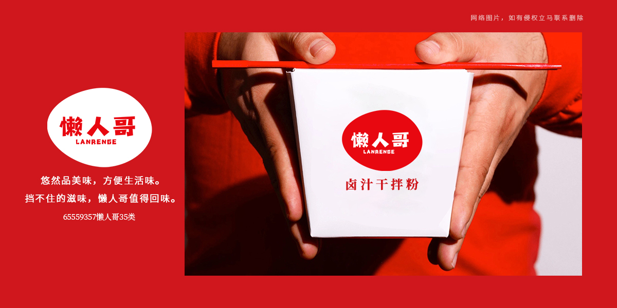 *人哥商標設計稿