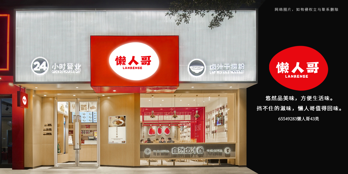 *人哥商標設計稿