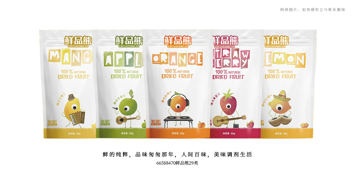 鮮品熊  FRESHPINBEAR商標(biāo)設(shè)計稿