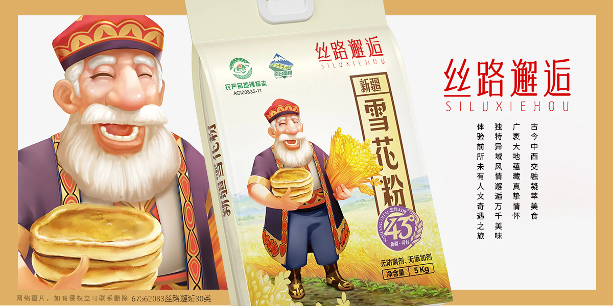 *路邂逅商標(biāo)設(shè)計(jì)稿