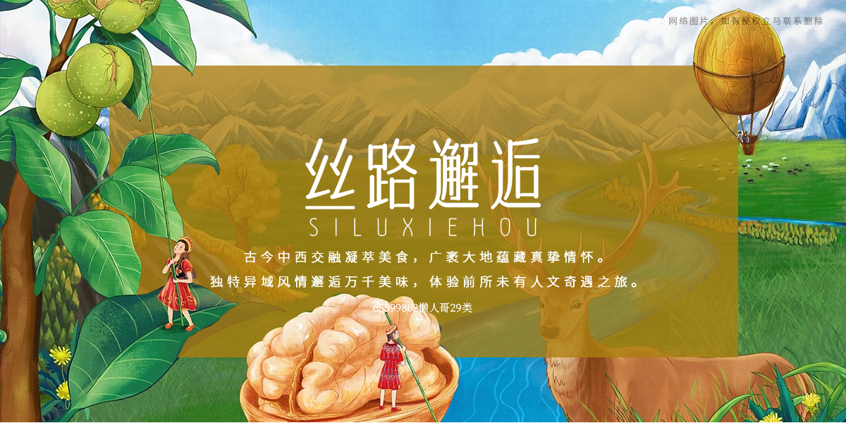 *路邂逅商標設(shè)計稿