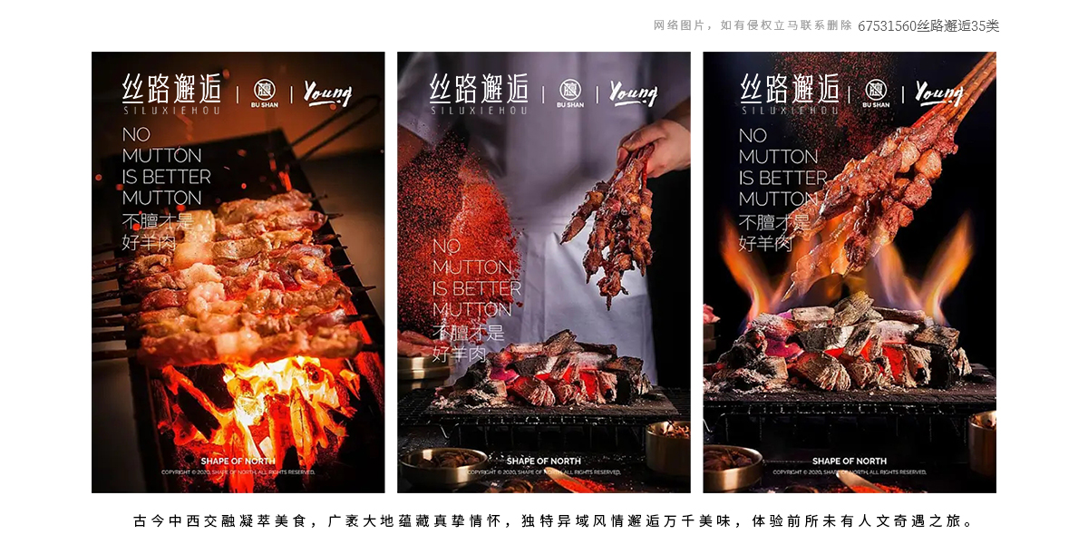 *路邂逅商標設計稿