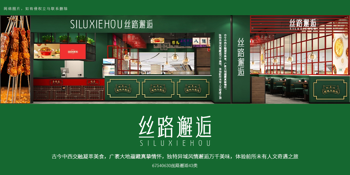 *路邂逅商標設計稿