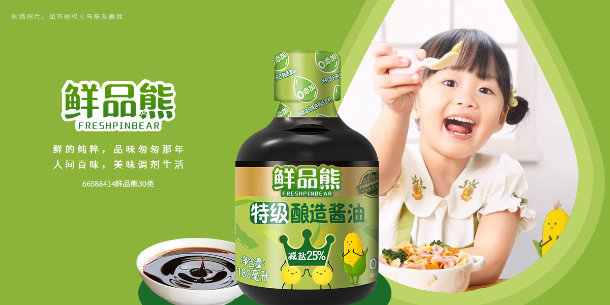 鮮品熊  FRESHPINBEAR商標(biāo)設(shè)計稿