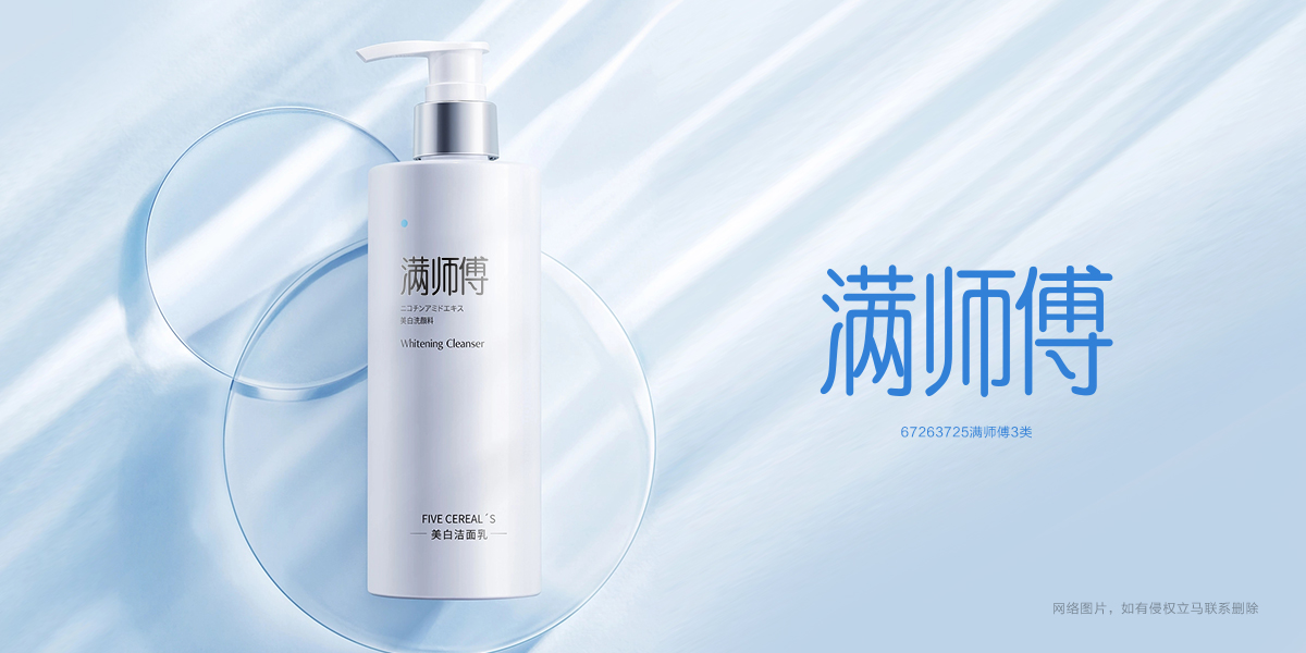 *師傅商標設計稿