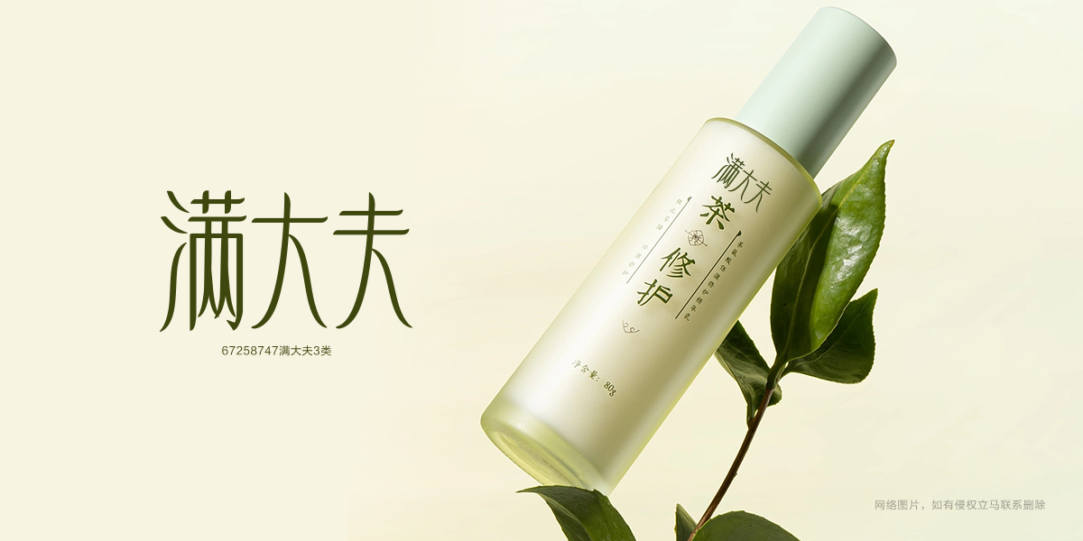 *大夫商標設計稿