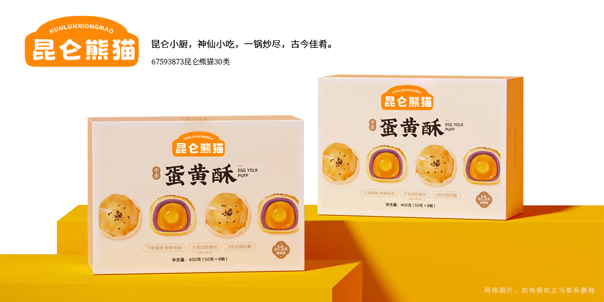 *侖熊貓商標(biāo)設(shè)計稿