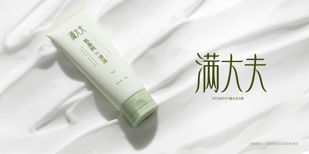 *大夫商標設計稿