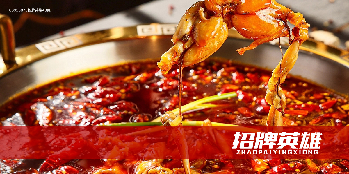 *牌英雄商標設計稿