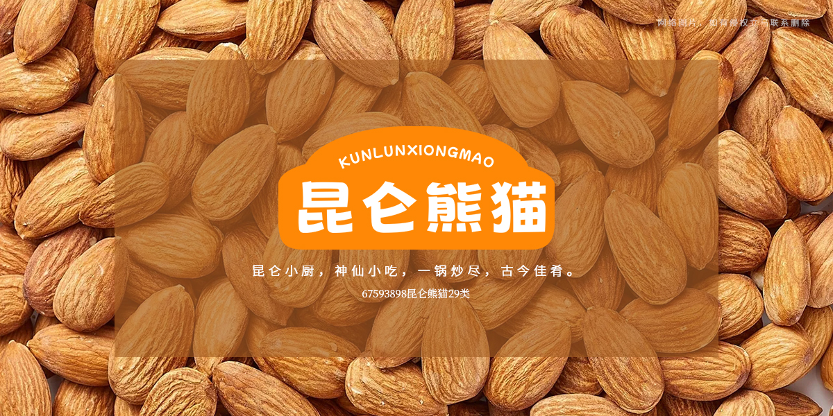 *侖熊貓商標設計稿