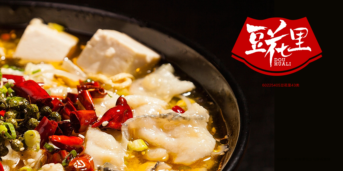 *花里商標設計稿