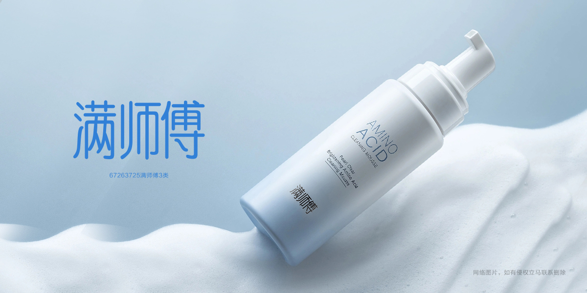 *師傅商標設計稿