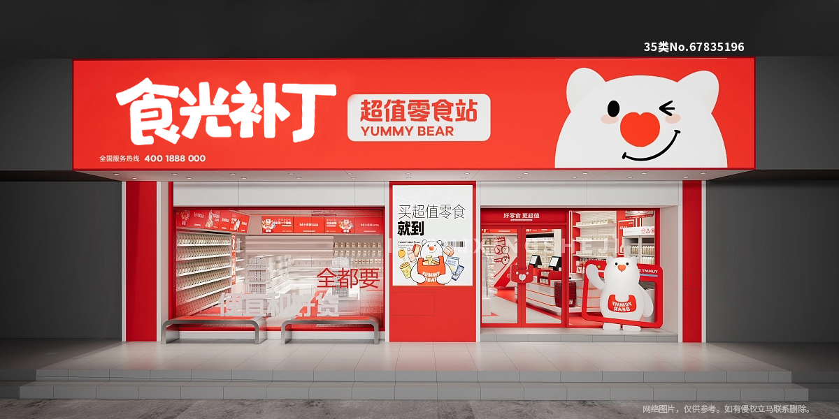 *光補丁商標(biāo)設(shè)計稿