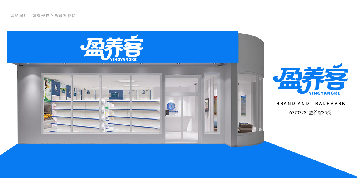 *養(yǎng)客商標設計稿