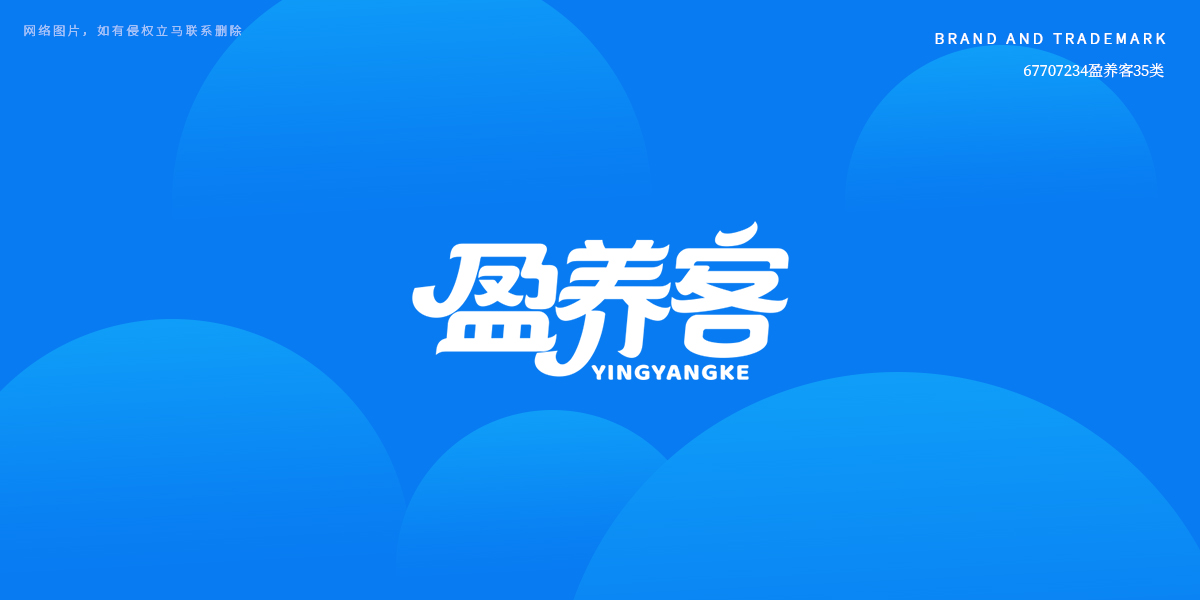*養(yǎng)客商標設計稿