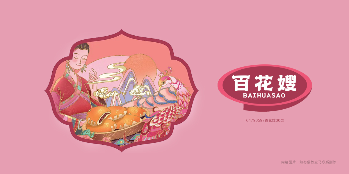 *花嫂商標設計稿