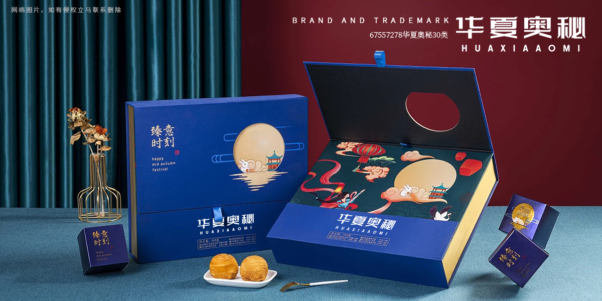 *夏奧秘商標設計稿