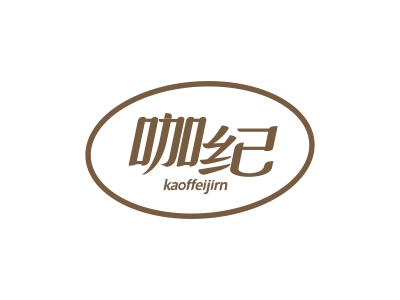 咖紀(jì) KAOFFEIJIRN