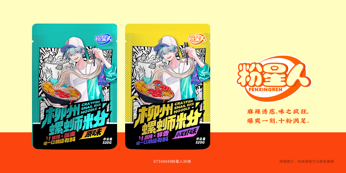 *星人商標(biāo)設(shè)計(jì)稿