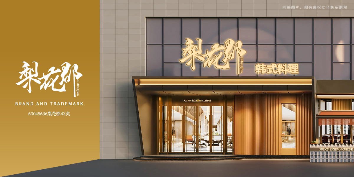 *花郡商標設計稿