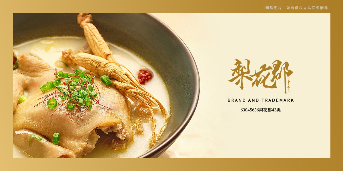 *花郡商標設計稿