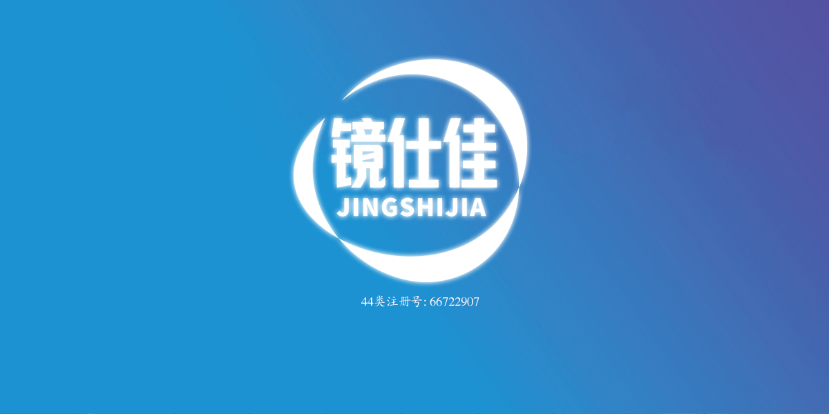 *仕佳商標(biāo)設(shè)計(jì)稿