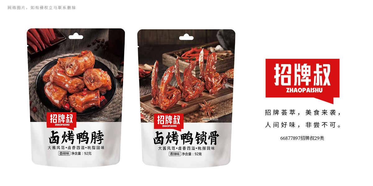 *牌叔商標設計稿