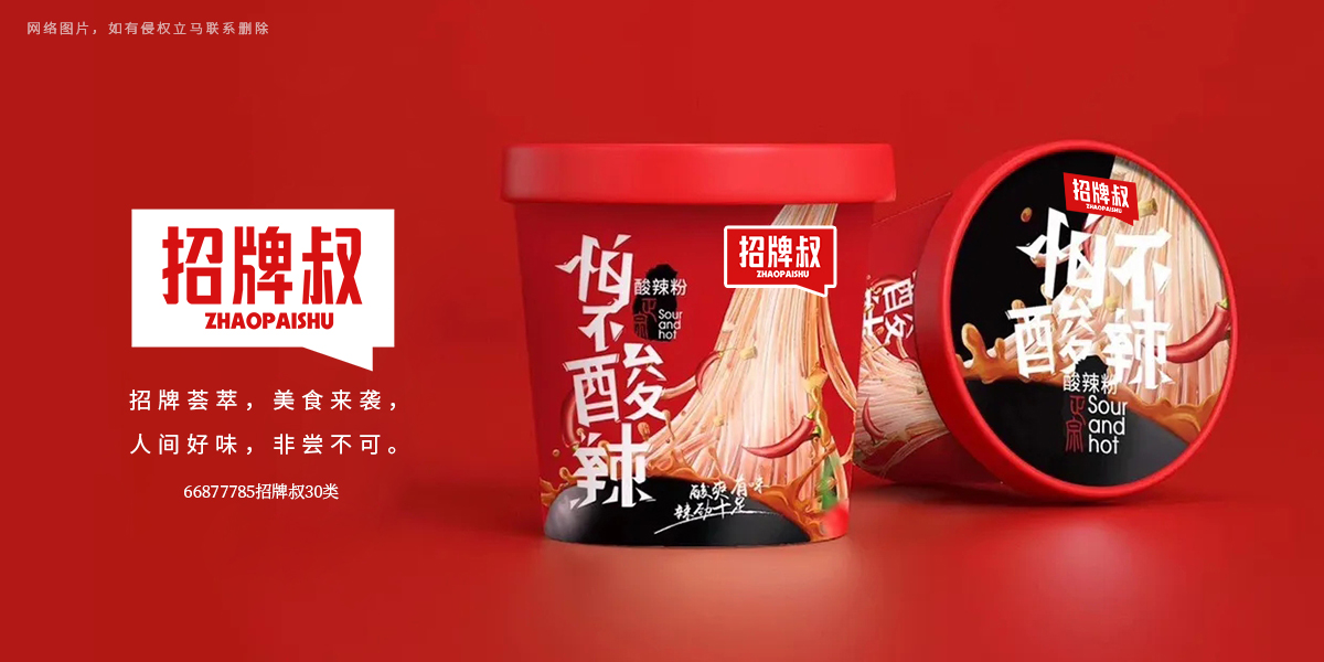 *牌叔商標(biāo)設(shè)計稿