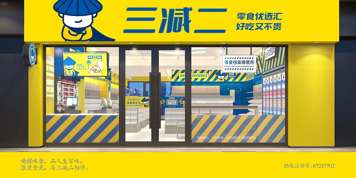 *減二商標設計稿